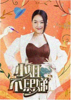 深夜厨房纪事 综艺缩略图