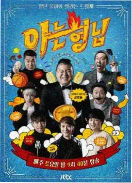 回声实验场 综艺缩略图